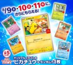 Pokemon McDonalds Promo Pack Pikachu [MP-P 020] – Japanese - Image 2
