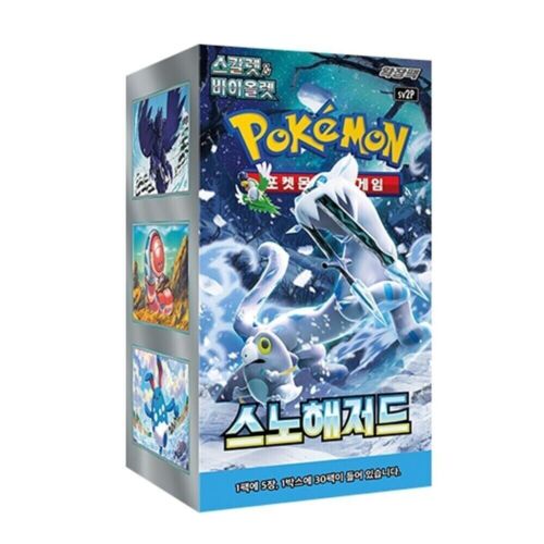 Pokemon-Snow-Hazard-Booster-Box-Korean.jpg Pokemon Snow Hazard Booster Box – Korean - Image 1